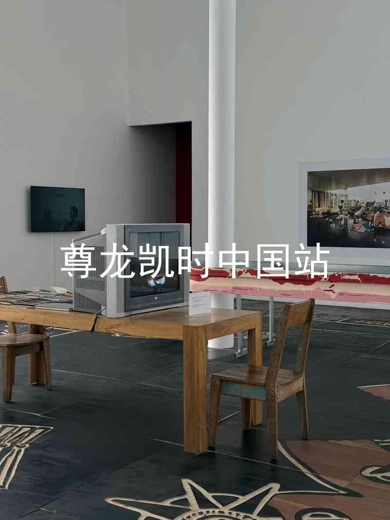 尊龙凯时中国站